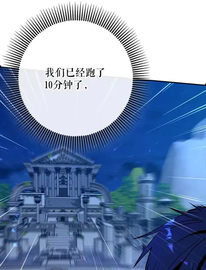 《虽是辅助，依旧带飞》21.拯救露易丝图111