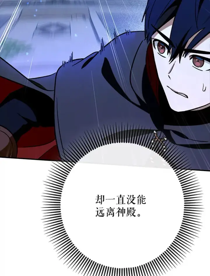 《虽是辅助，依旧带飞》21.拯救露易丝图112