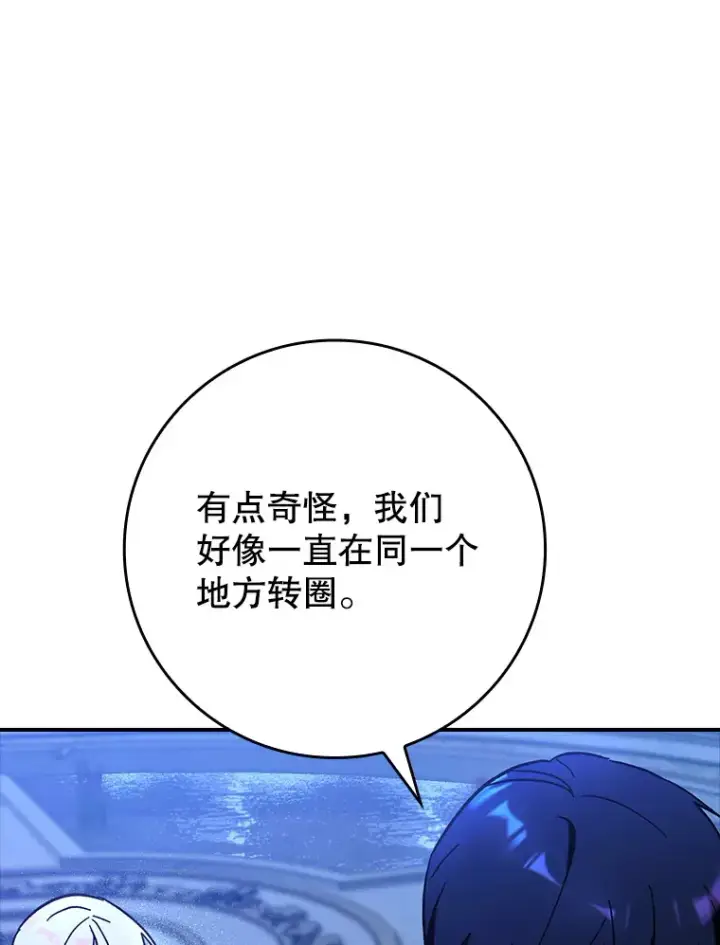 《虽是辅助，依旧带飞》21.拯救露易丝图115