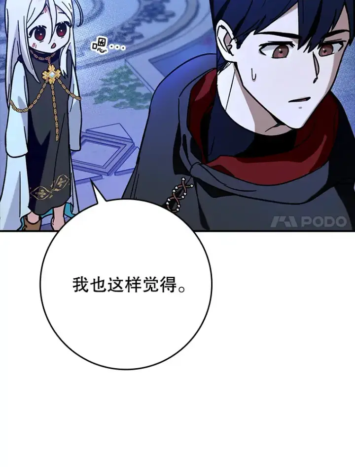 《虽是辅助，依旧带飞》21.拯救露易丝图116
