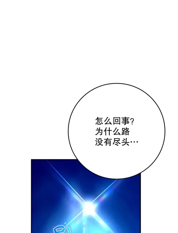 《虽是辅助，依旧带飞》21.拯救露易丝图117