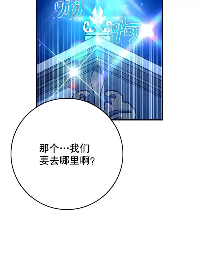 《虽是辅助，依旧带飞》21.拯救露易丝图118