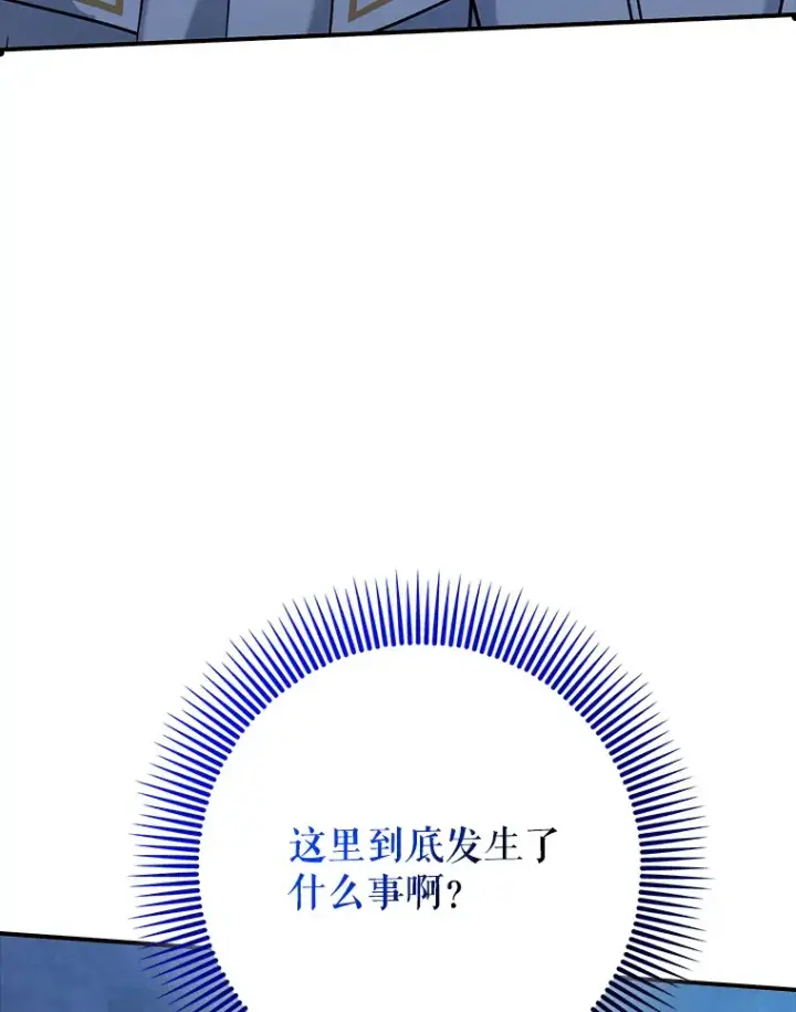 《虽是辅助，依旧带飞》21.拯救露易丝图12
