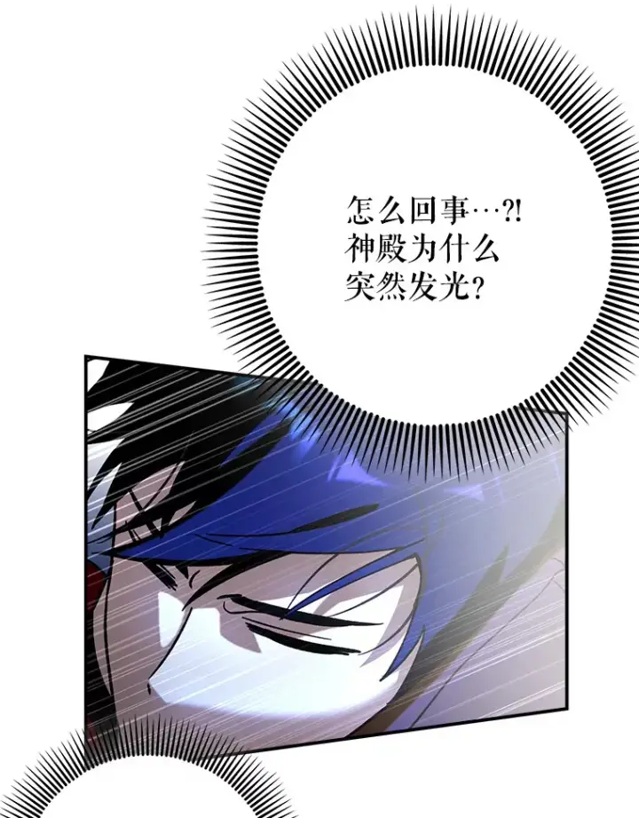 《虽是辅助，依旧带飞》21.拯救露易丝图121