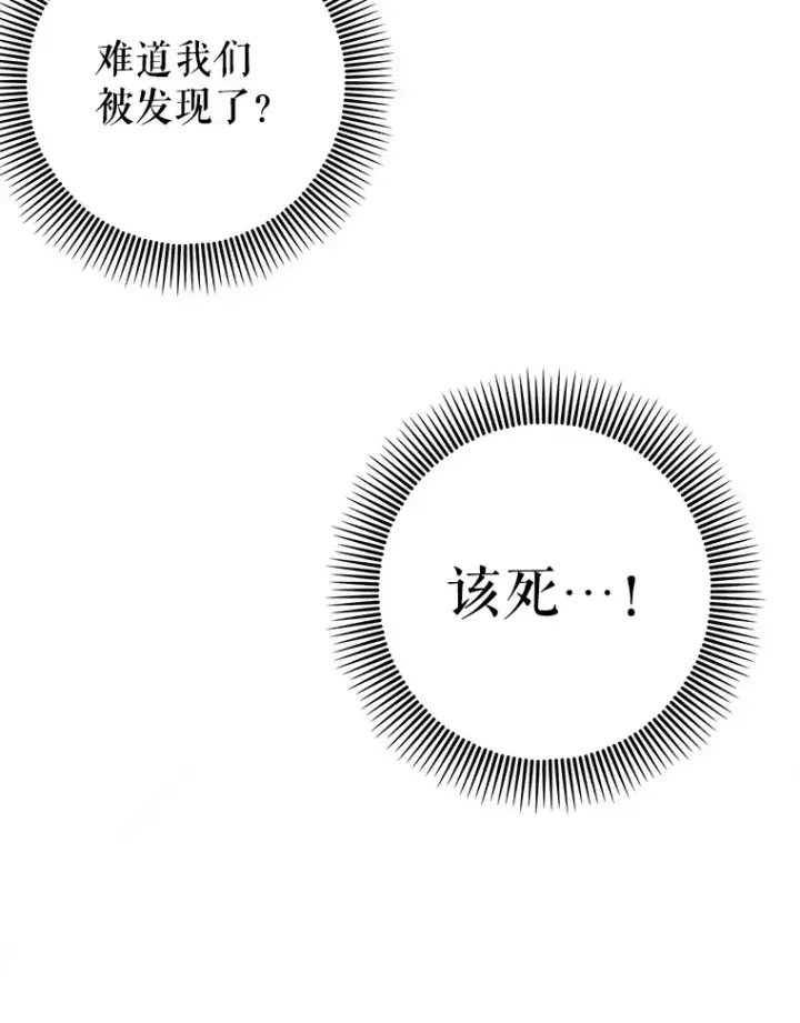 《虽是辅助，依旧带飞》21.拯救露易丝图122
