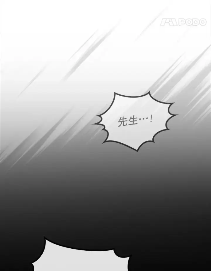 《虽是辅助，依旧带飞》21.拯救露易丝图123