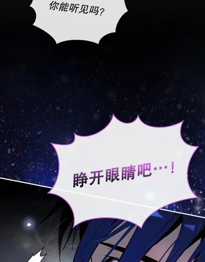 《虽是辅助，依旧带飞》21.拯救露易丝图124