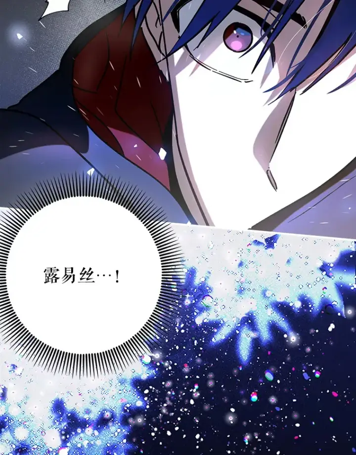 《虽是辅助，依旧带飞》21.拯救露易丝图125