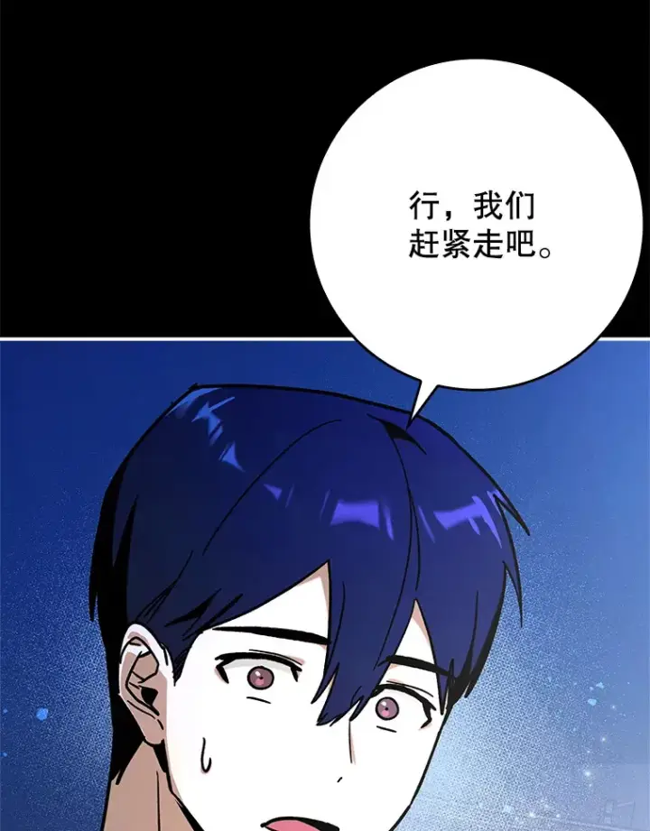 《虽是辅助，依旧带飞》21.拯救露易丝图130