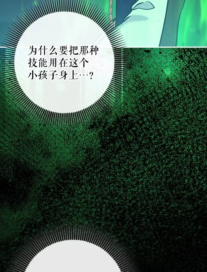 《虽是辅助，依旧带飞》21.拯救露易丝图22