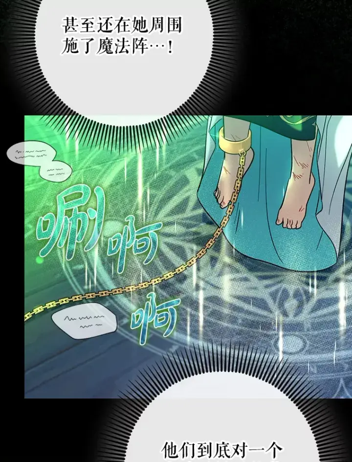 《虽是辅助，依旧带飞》21.拯救露易丝图23