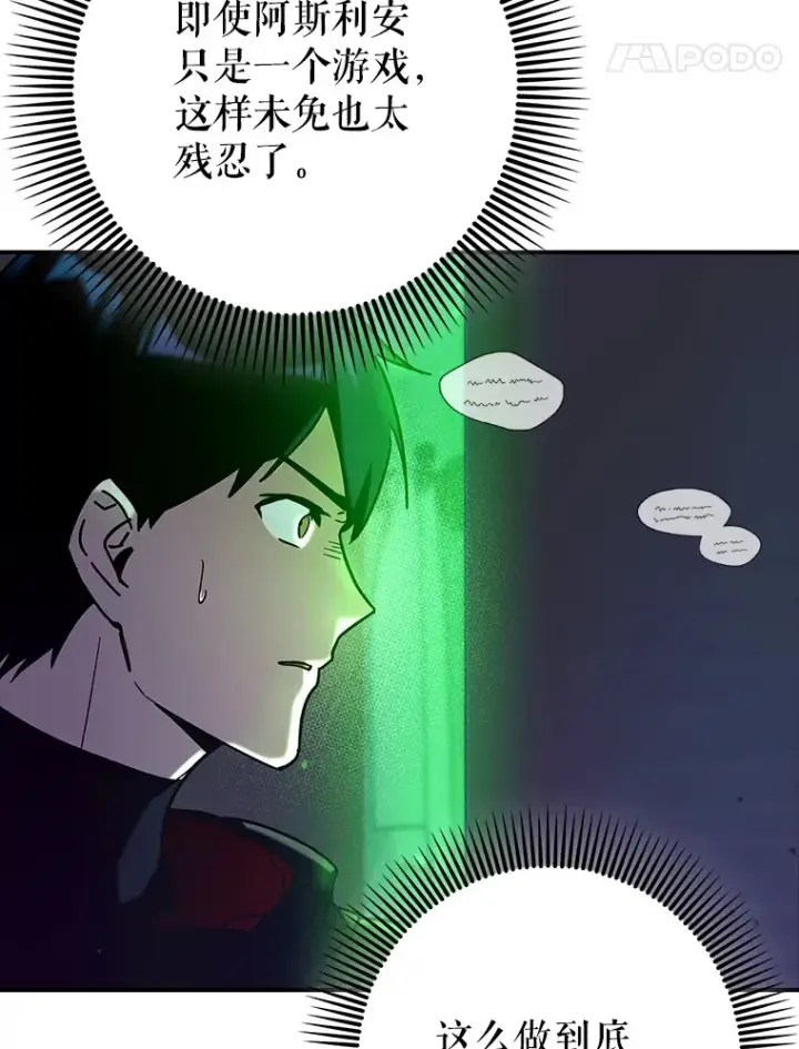 《虽是辅助，依旧带飞》21.拯救露易丝图25