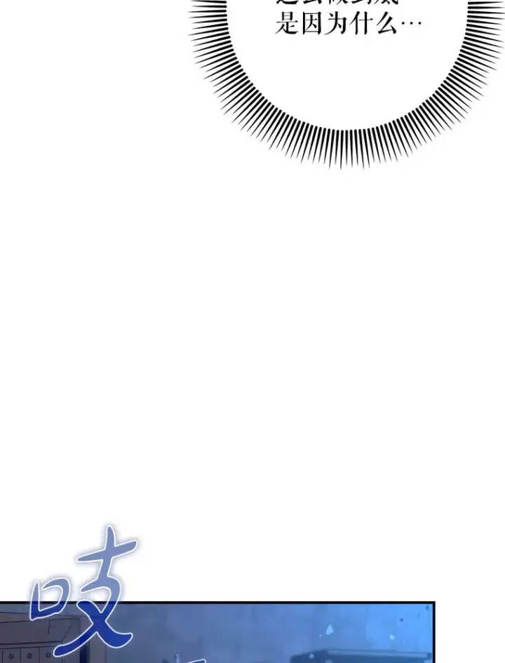 《虽是辅助，依旧带飞》21.拯救露易丝图26