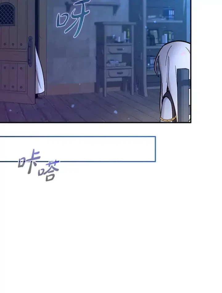 《虽是辅助，依旧带飞》21.拯救露易丝图27