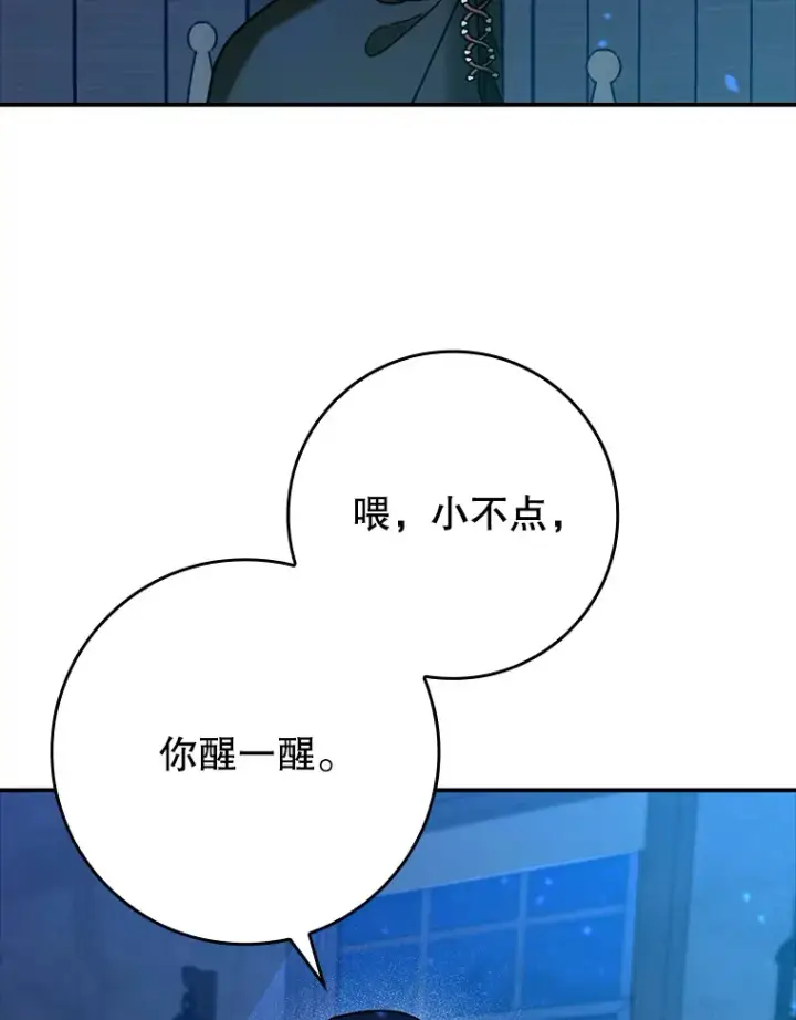 《虽是辅助，依旧带飞》21.拯救露易丝图29