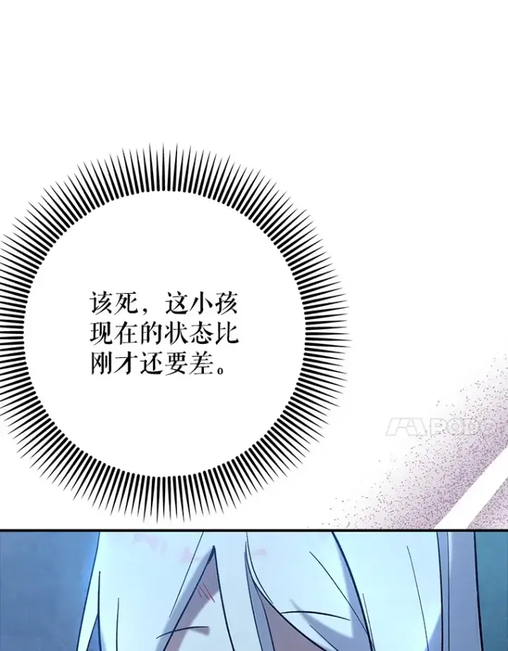 《虽是辅助，依旧带飞》21.拯救露易丝图31