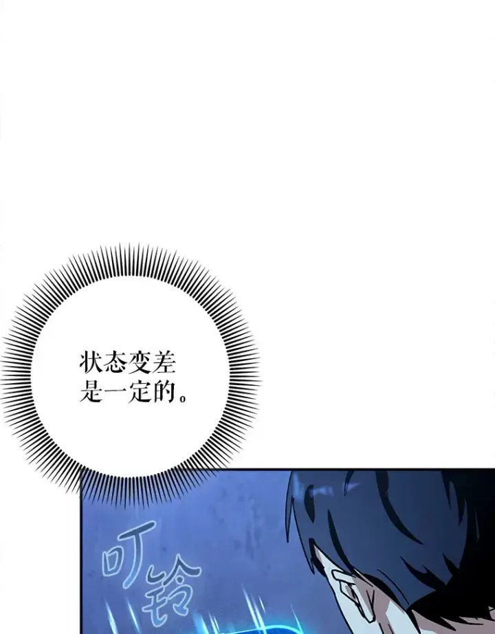 《虽是辅助，依旧带飞》21.拯救露易丝图33