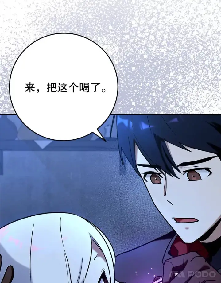 《虽是辅助，依旧带飞》21.拯救露易丝图35