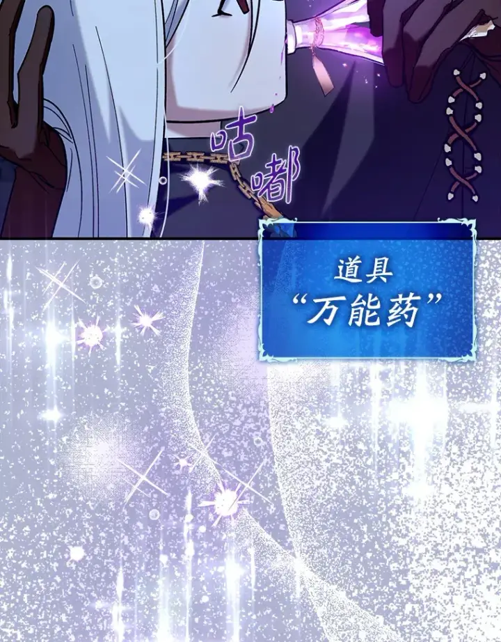 《虽是辅助，依旧带飞》21.拯救露易丝图36