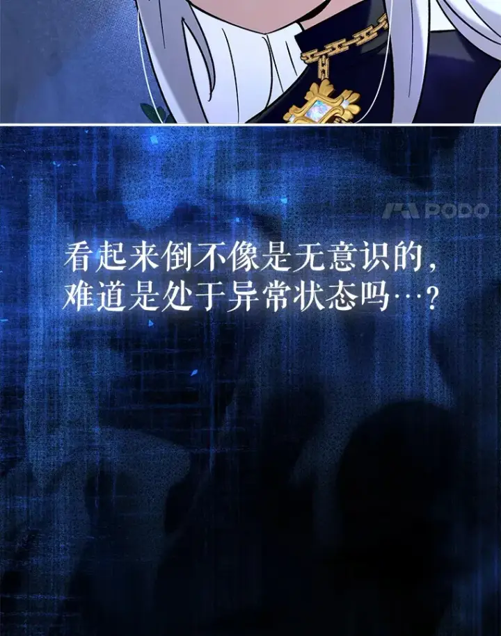 《虽是辅助，依旧带飞》21.拯救露易丝图4