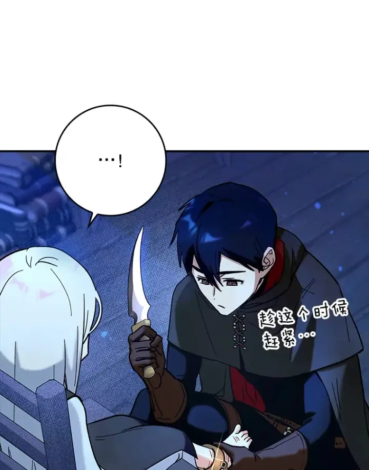 《虽是辅助，依旧带飞》21.拯救露易丝图42