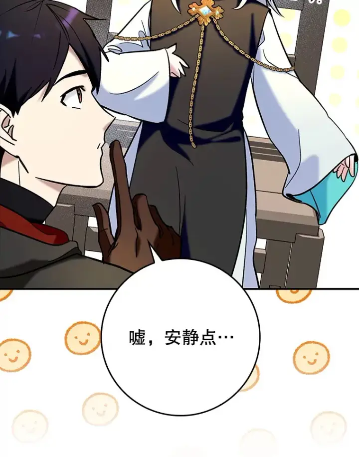 《虽是辅助，依旧带飞》21.拯救露易丝图46