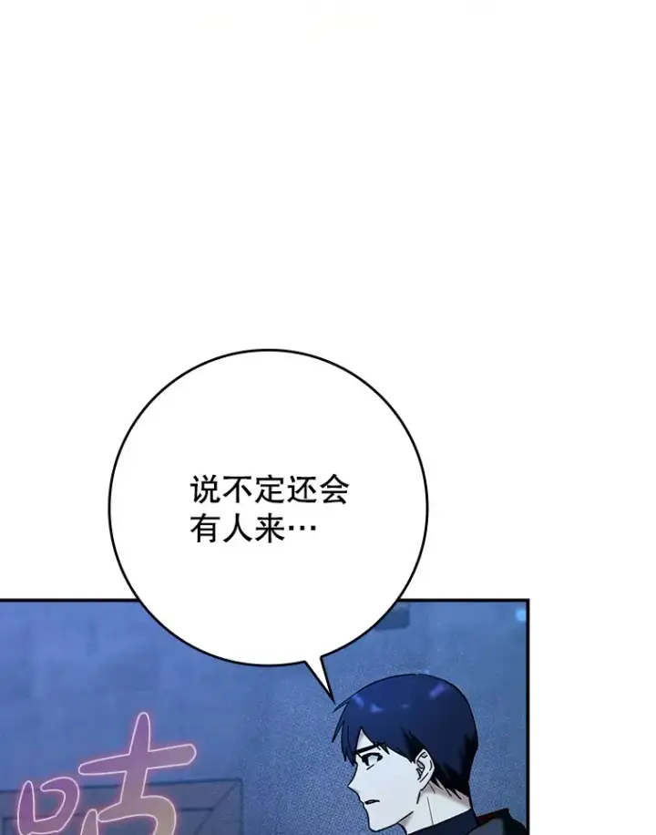 《虽是辅助，依旧带飞》21.拯救露易丝图47
