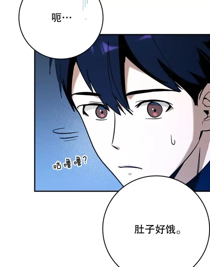 《虽是辅助，依旧带飞》21.拯救露易丝图49