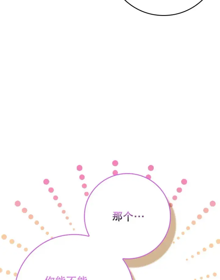《虽是辅助，依旧带飞》21.拯救露易丝图50