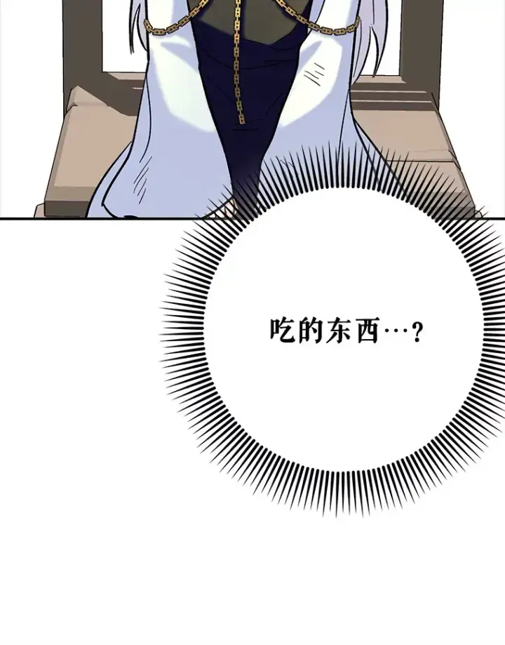 《虽是辅助，依旧带飞》21.拯救露易丝图52