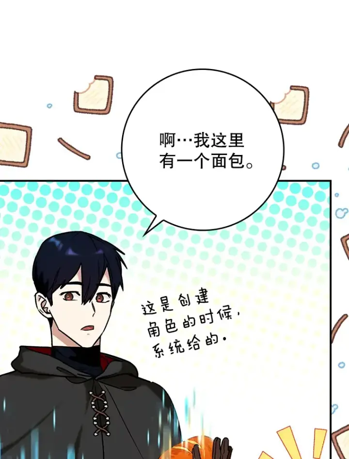 《虽是辅助，依旧带飞》21.拯救露易丝图53