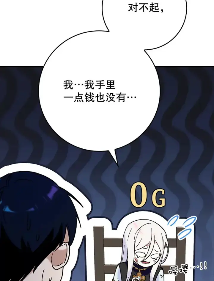 《虽是辅助，依旧带飞》21.拯救露易丝图57