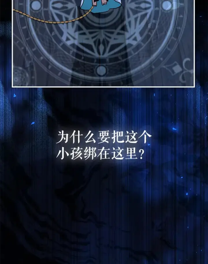 《虽是辅助，依旧带飞》21.拯救露易丝图6