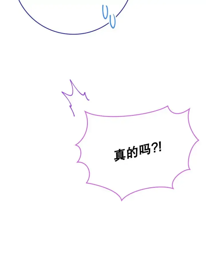 《虽是辅助，依旧带飞》21.拯救露易丝图63