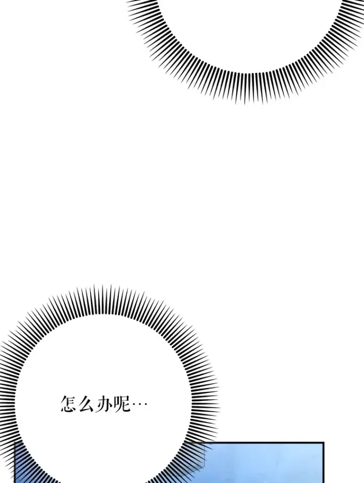 《虽是辅助，依旧带飞》21.拯救露易丝图70