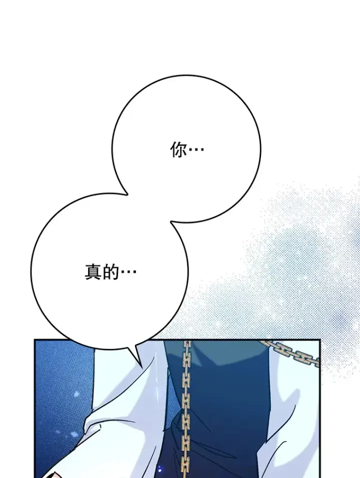 《虽是辅助，依旧带飞》21.拯救露易丝图79