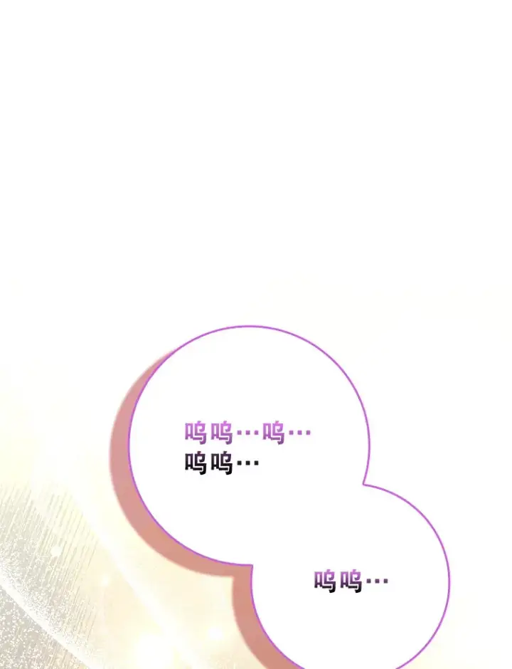 《虽是辅助，依旧带飞》21.拯救露易丝图81