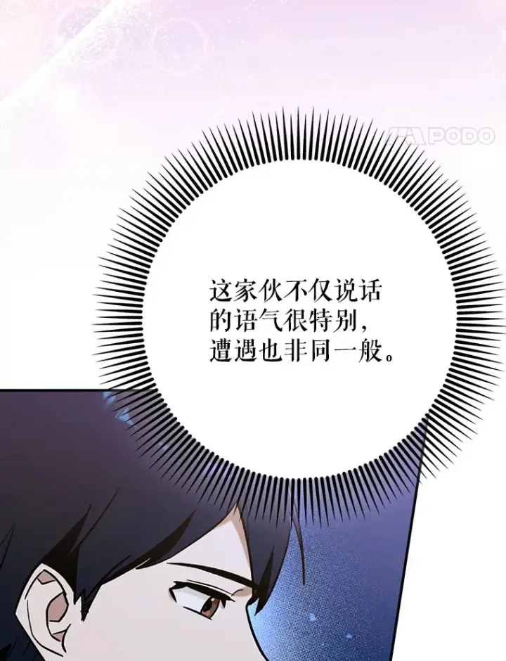 《虽是辅助，依旧带飞》21.拯救露易丝图84