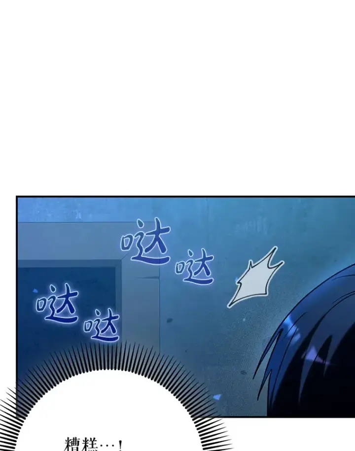 《虽是辅助，依旧带飞》21.拯救露易丝图9
