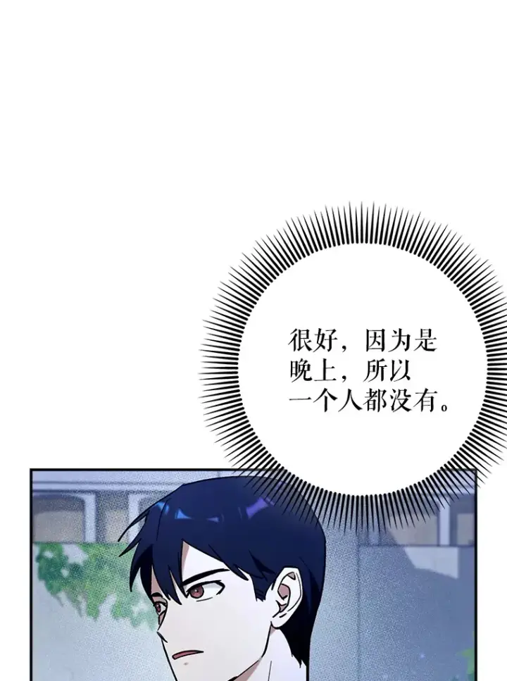《虽是辅助，依旧带飞》21.拯救露易丝图92