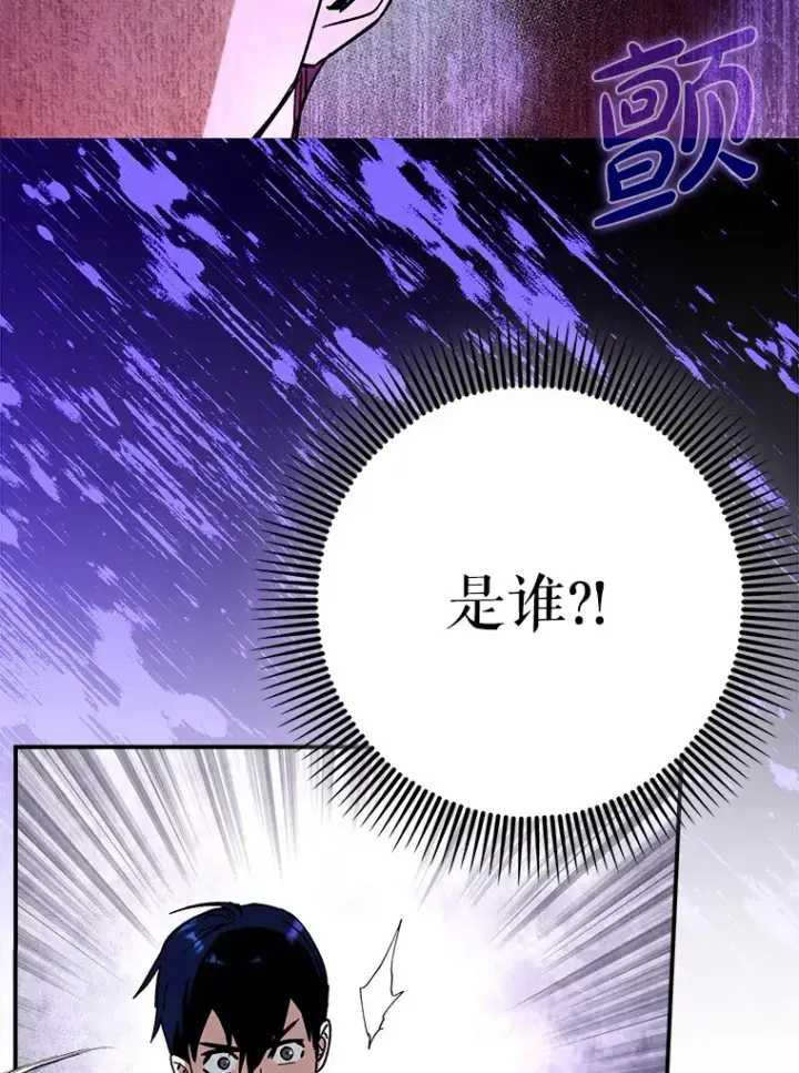 《虽是辅助，依旧带飞》21.拯救露易丝图95