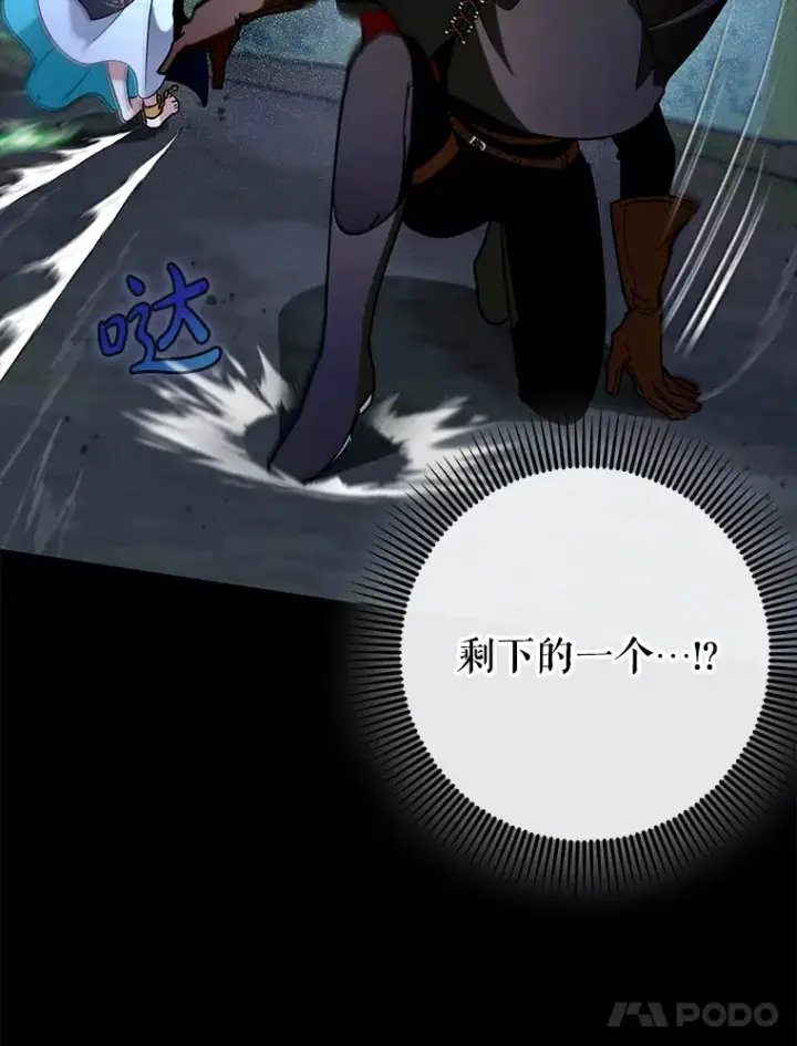 《虽是辅助，依旧带飞》22.出现追兵图102