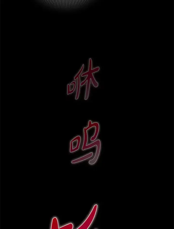 《虽是辅助，依旧带飞》22.出现追兵图104