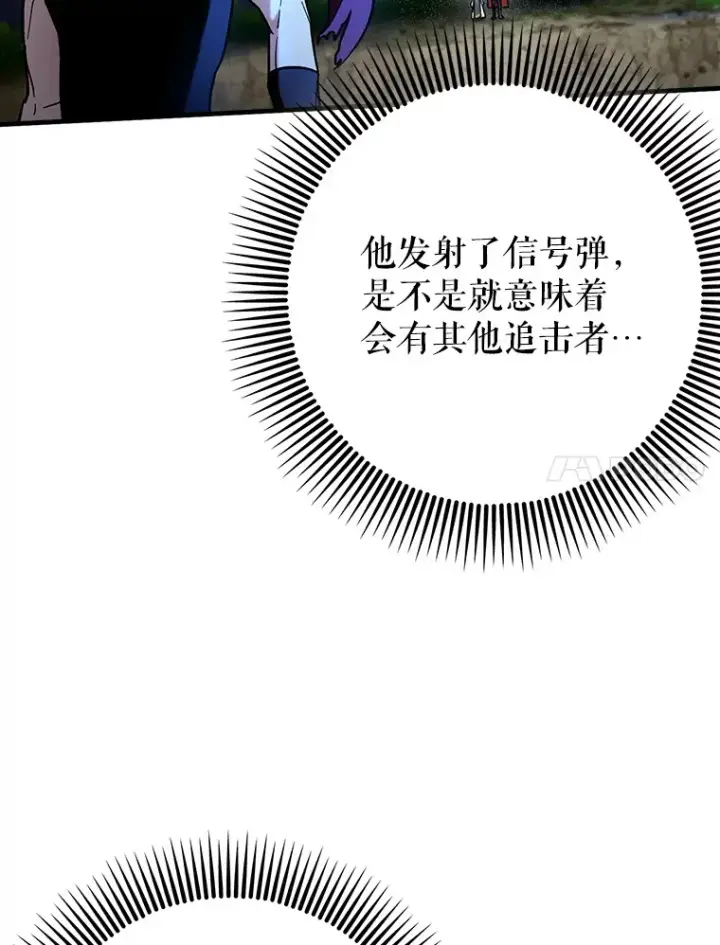 《虽是辅助，依旧带飞》22.出现追兵图108
