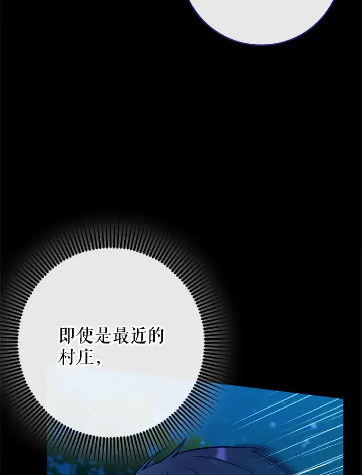 《虽是辅助，依旧带飞》22.出现追兵图11