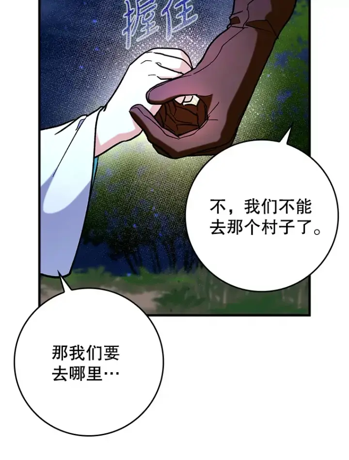 《虽是辅助，依旧带飞》22.出现追兵图120