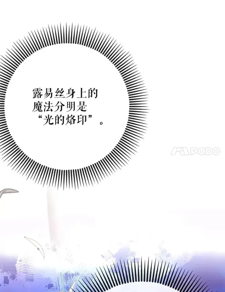 《虽是辅助，依旧带飞》22.出现追兵图121