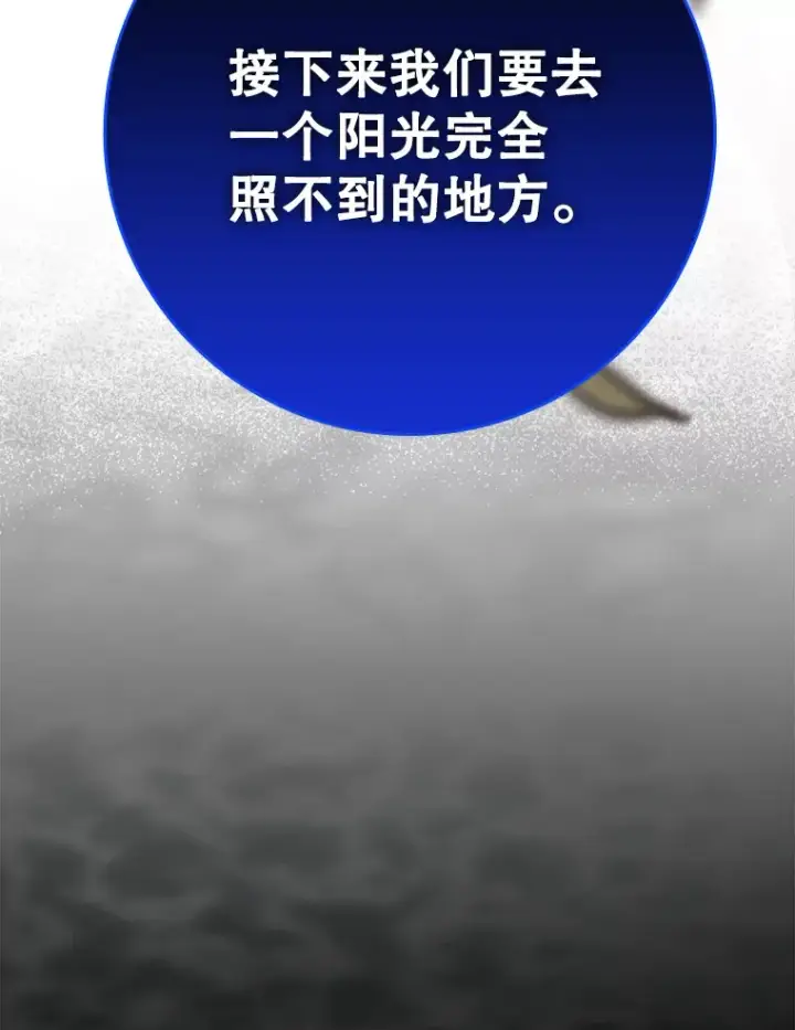 《虽是辅助，依旧带飞》22.出现追兵图126