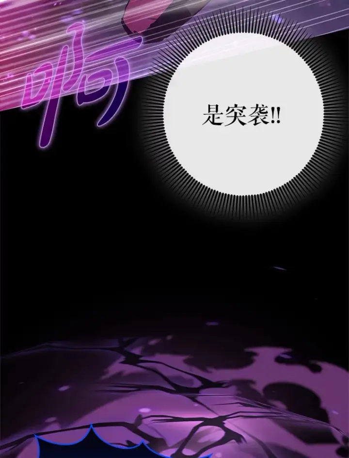 《虽是辅助，依旧带飞》22.出现追兵图16