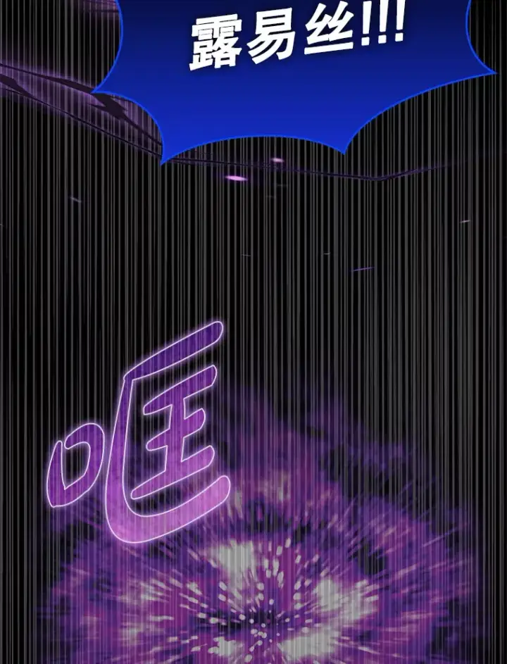 《虽是辅助，依旧带飞》22.出现追兵图19